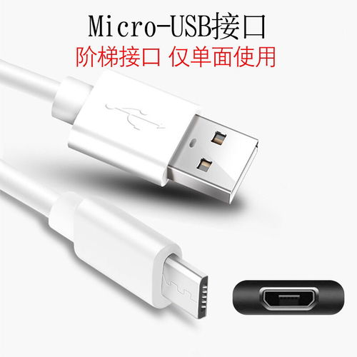 安卓手機充電線 1米/1.5米/2米2A快充原裝通用數據線選購指南