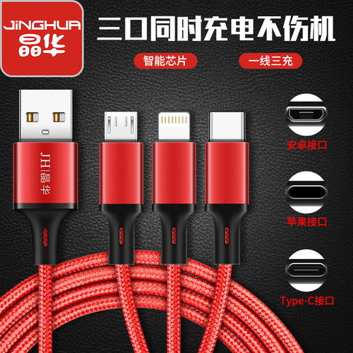 一拖三便捷充電體驗 晶華三合一數據線評測