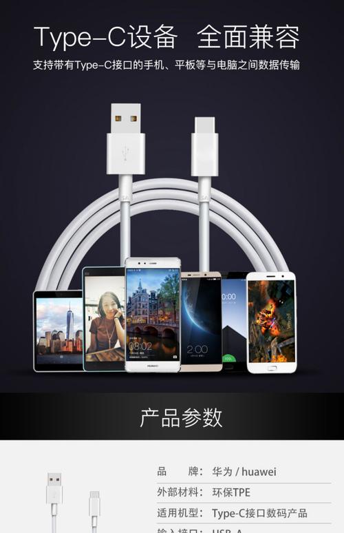 華為原裝6A數(shù)據(jù)線 66W/40W閃充加持，全面兼容Pura 70、P60、Mate系列